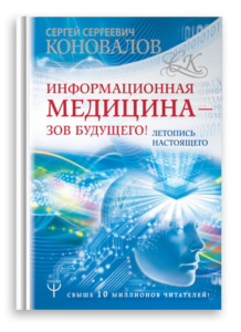 Книги Доктора Коновалова
